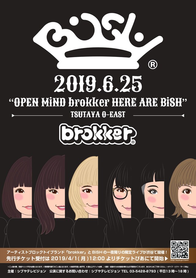 「OPEN MiND brokker HERE ARE BiSH」フライヤー