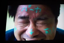 「叩いてかぶってジャンケンポン」で柏木ひなたに負け顔に落書きされた“校長”ことマネージャー藤井ユーイチ氏。