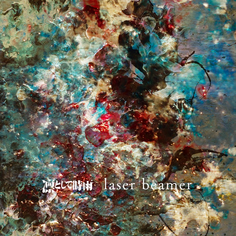 凛として時雨「laser beamer」ジャケット