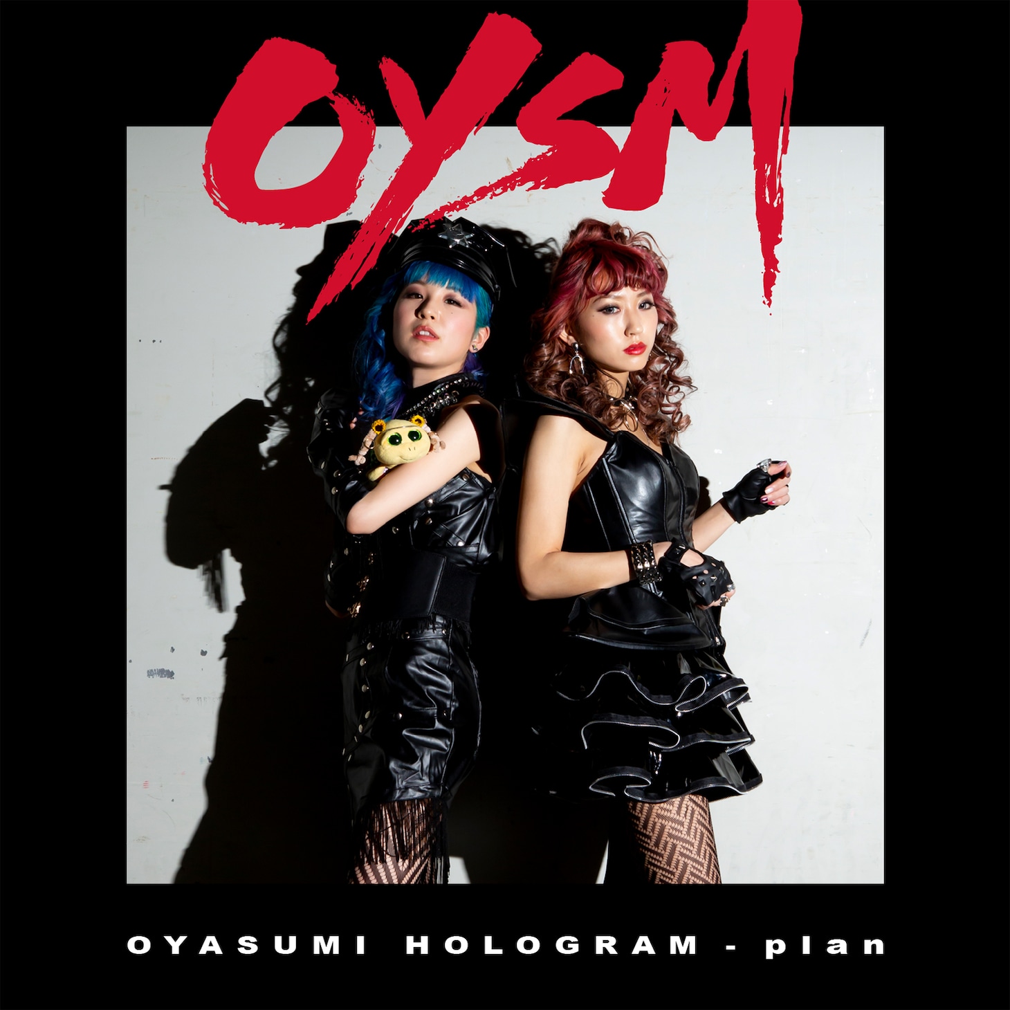 おやすみホログラム「plan」配信ジャケット