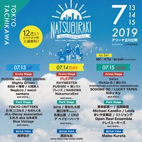 「夏びらき MUSIC FESTIVAL 2019」フライヤー