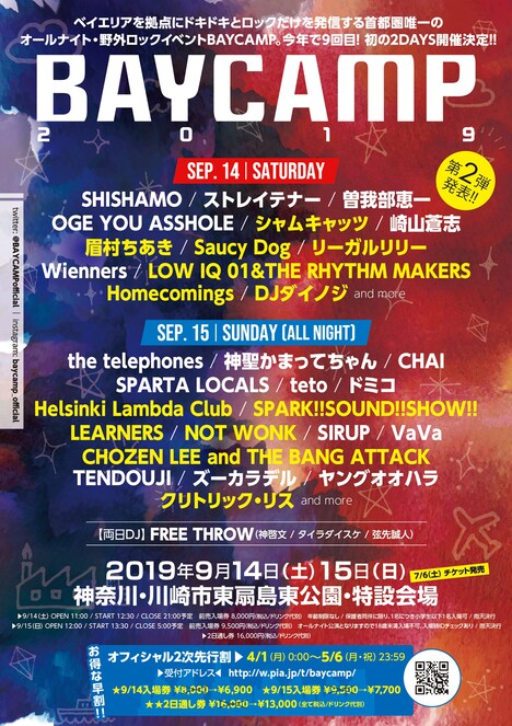 「BAYCAMP 2019」フライヤービジュアル