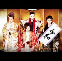 ゴールデンボンバー「令和」ジャケット