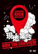KICK THE CAN CREW「現地集合～武道館ワンマンライブ～」DVDジャケット