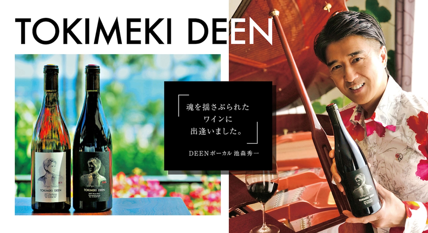 「TOKIMEKI DEEN」告知ビジュアル