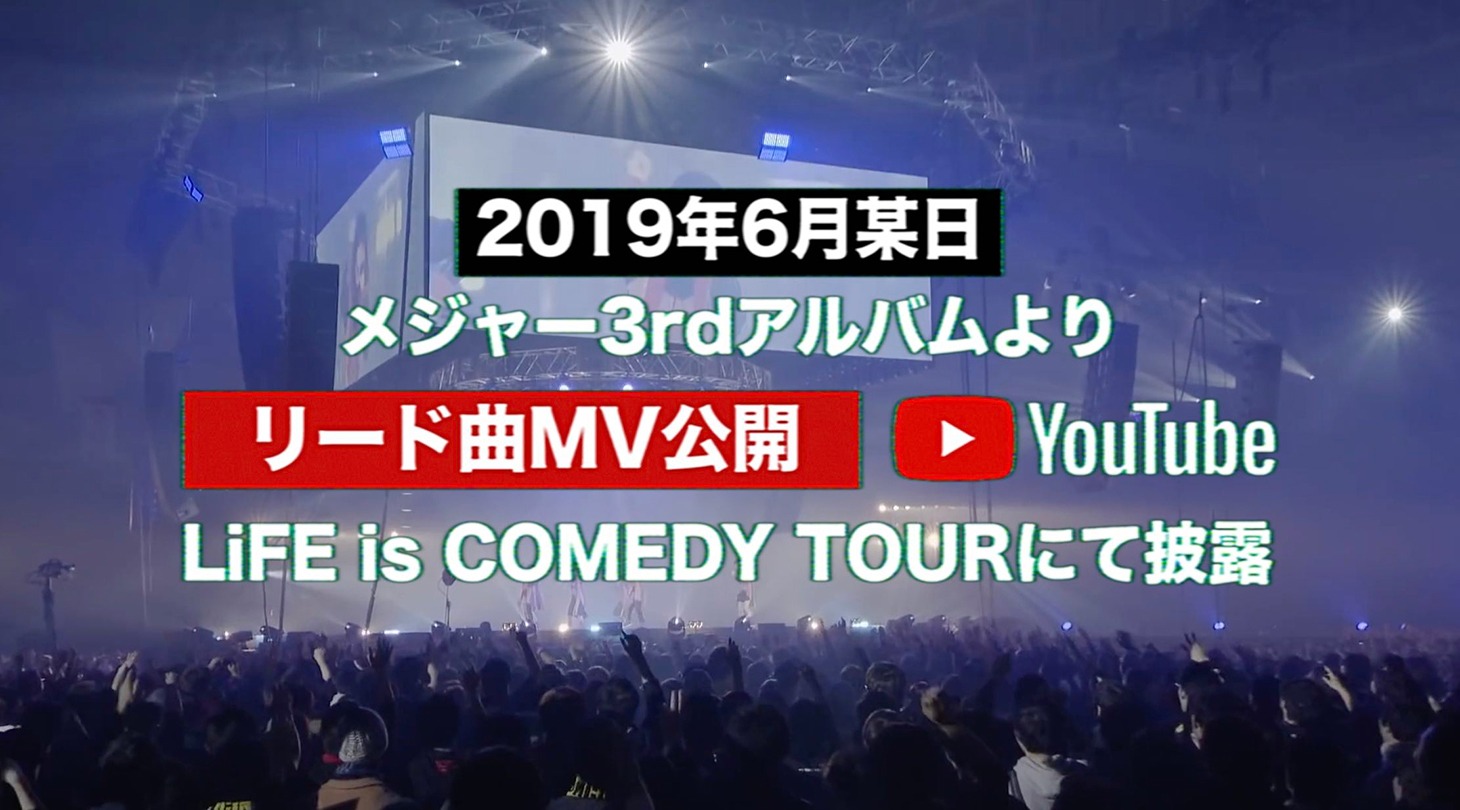 「#BiSHアメトムチ」特報映像のワンシーン。
