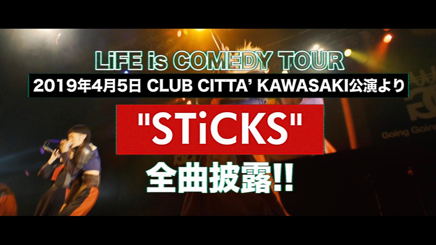 「#BiSHアメトムチ」特報映像のワンシーン。