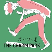 THE CHARM PARK「花が咲く道」ジャケット
