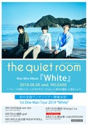 the quiet room「White」告知ビジュアル
