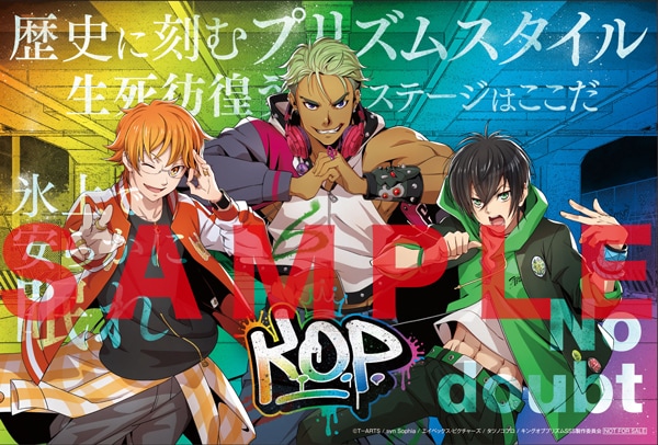 「Street Divison Rap Battle煌めきイラストカード」裏面 (c)Ｔ－ＡＲＴＳ / syn Sophia / エイベックス・ピクチャーズ / タツノコプロ / キングオブプリズムSSS製作委員会