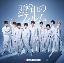 BOYS AND MEN「頭の中のフィルム」初回限定盤Bジャケット