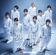 BOYS AND MEN「頭の中のフィルム」通常盤ジャケット