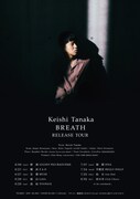 「[BREATH RELEASE TOUR]」フライヤー
