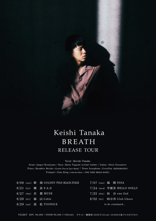 「[BREATH RELEASE TOUR]」フライヤー