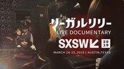 「リーガルリリー アメリカSXSWライブドキュメント」サムネイル