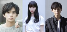左から北村匠海（DISH//）、小松菜奈、吉沢亮。