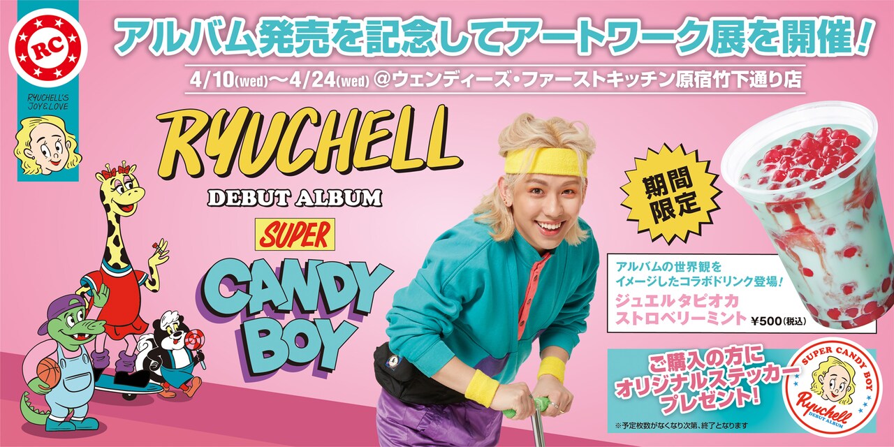 RYUCHELLアートワーク展を竹下通りのWendy's First Kitchenで