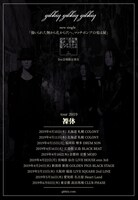 gibkiy gibkiy gibkiy「JAPAN TOUR 2019 “裸体”」フライヤー