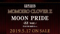 ももいろクローバーZ「MOON PRIDE -ZZ ver.-」告知画像