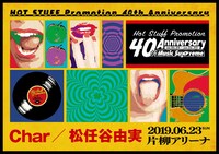 「Hot Stuff Promotion 40th Anniversary Music Supreme」告知画像