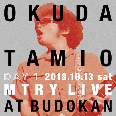奥田民生「MTRY LIVE AT BUDOKAN」音源配信ジャケット