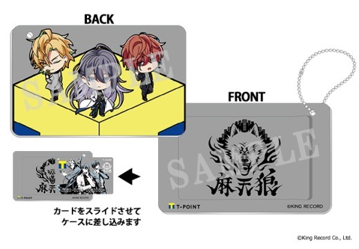 ヒプノシスマイク・麻天狼デザインのオリジナルスライドカードケース。