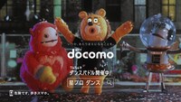 NTTドコモのテレビCM「ダンスな出会い」編のワンシーン。
