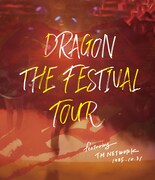 「DRAGON THE FESTIVAL TOUR featuring TM NETWORK 1985.10.31」ジャケット