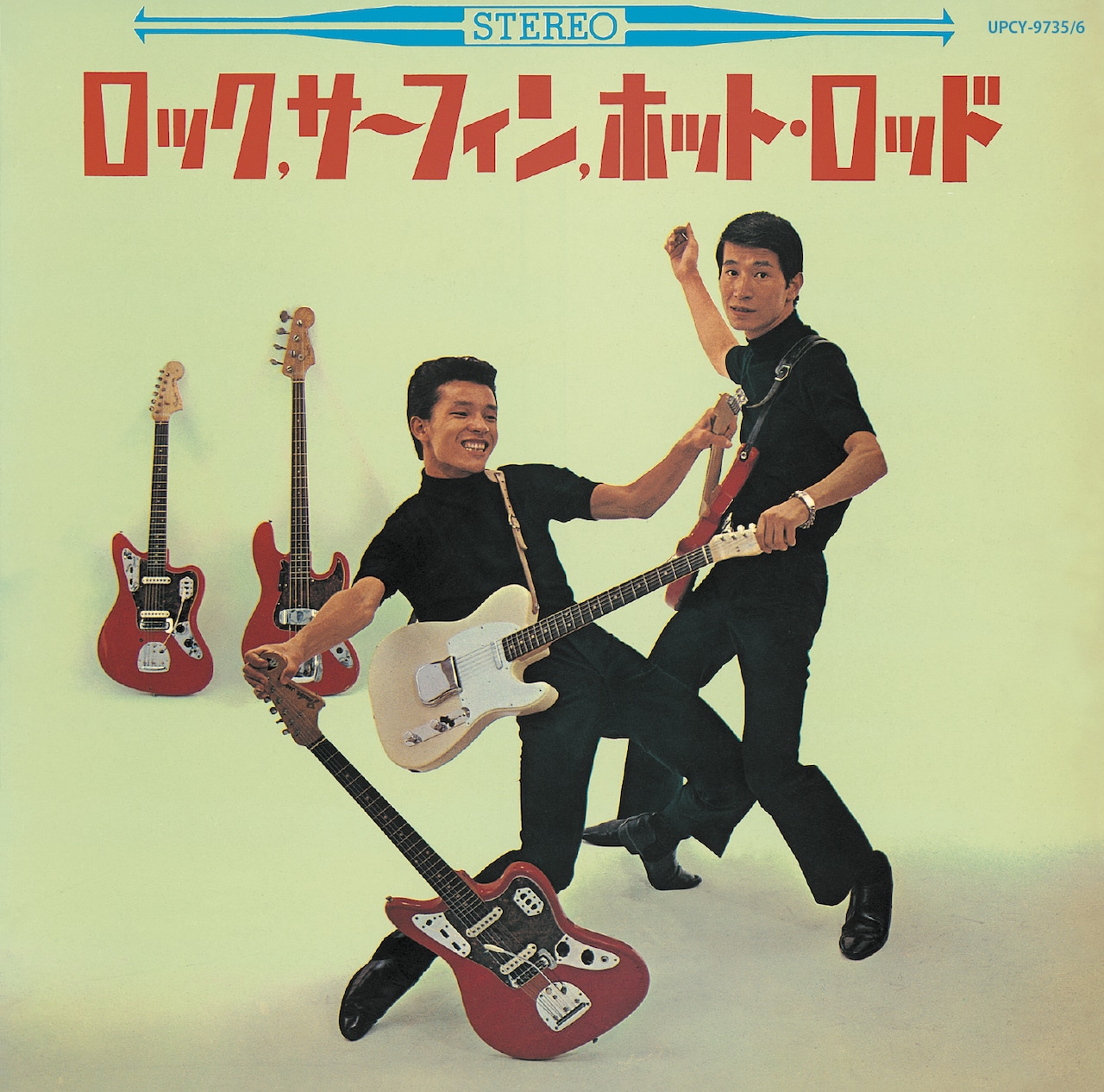 内田裕也と尾藤イサオ「ロック,サーフィン,ホット・ロッド」ジャケット（提供：UNIVERSAL MUSIC JAPAN）