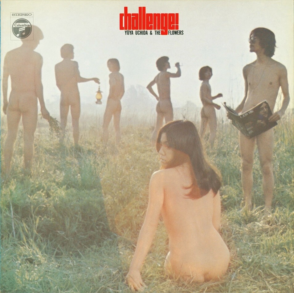 内田裕也とザ・フラワーズ「チャレンジ！」ジャケット（提供：日本コロムビア）