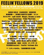 「FEELIN'FELLOWS 2019」フライヤー