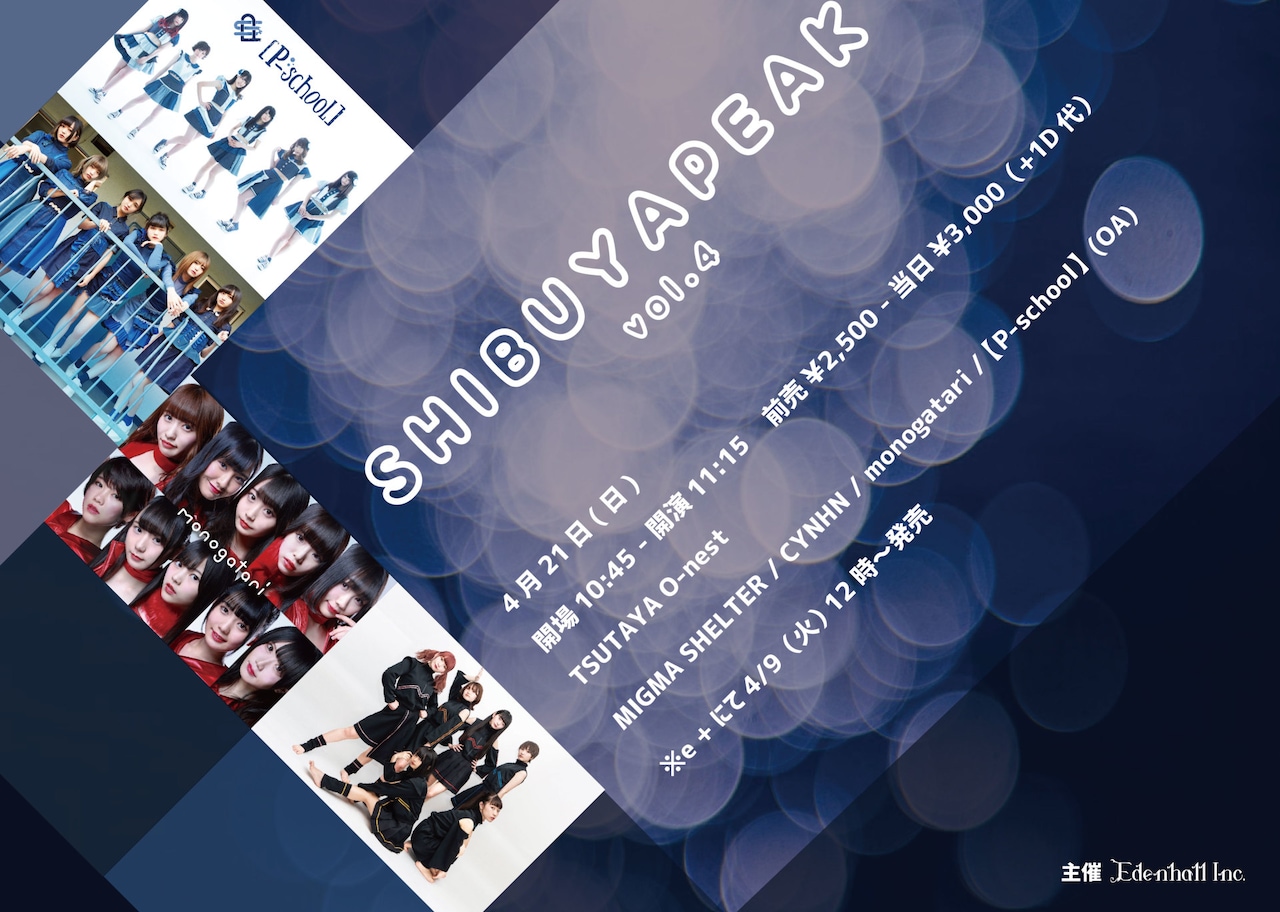 MIGMA SHELTER、CYNHN、monogatari、【P-school】がO-nestで競演