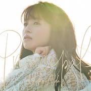 逢田梨香子「Principal」通常盤ジャケット