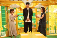 フジテレビ「今日から友達になれますか？」初回放送より。(c)フジテレビ