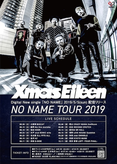 Xmas Eileen「『NO NAME』TOUR 2019」告知画像