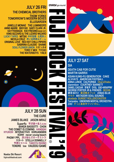 「FUJI ROCK FESTIVAL '19」出演アーティスト第3弾告知ビジュアル