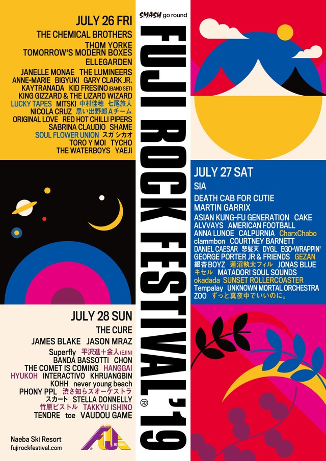 「FUJI ROCK FESTIVAL '19」出演アーティスト第3弾告知ビジュアル