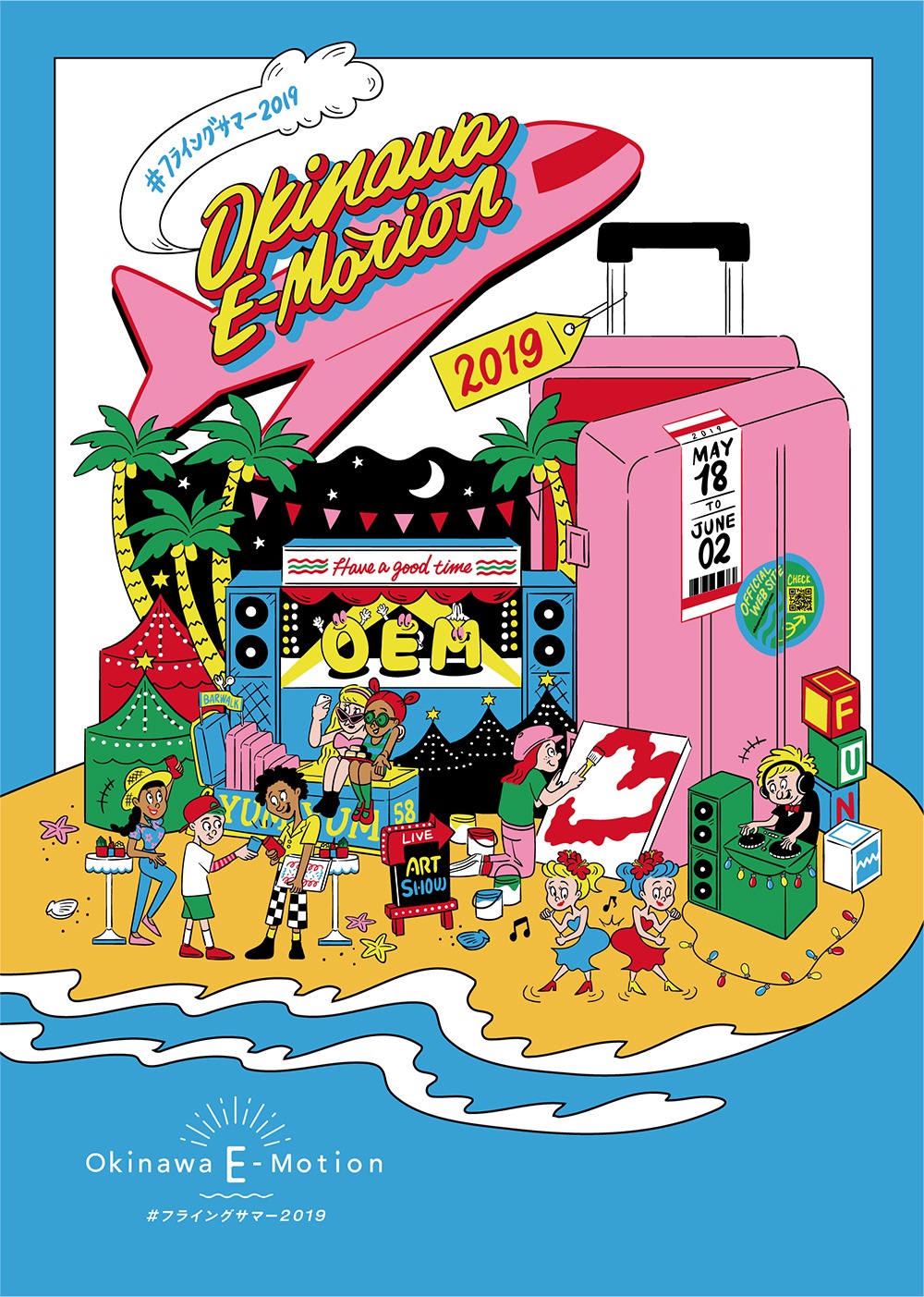 「Okinawa E-Motion」ビジュアル