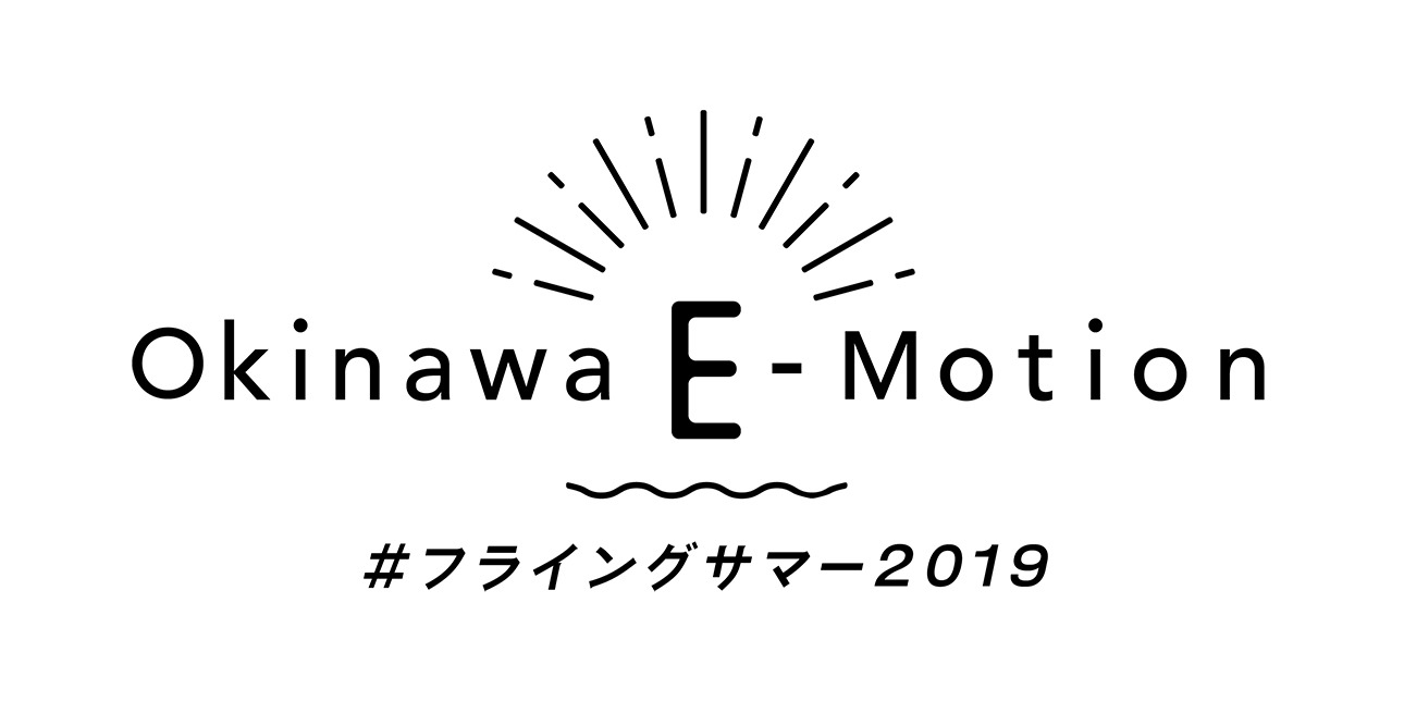 「Okinawa E-Motion」ロゴ