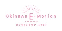 「Okinawa E-Motion」ロゴ