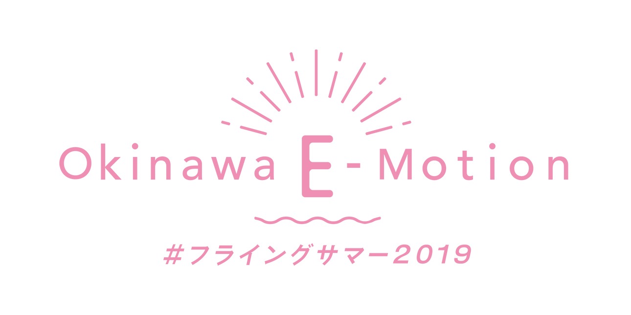 「Okinawa E-Motion」ロゴ