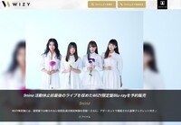 9nine「9nine one man live 2019 Forever 9nine」WIZY限定盤の告知画像。