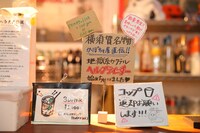 ドリンクメニューの1つとして、南谷氏が横須賀かぼちゃ屋の店長・清遠武彦氏にレシピを教わったというカクテル“ヘルグラインダー”が提供されている。