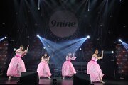 9nine（写真提供：レプロエンタテインメント）