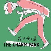 THE CHARM PARK「花が咲く道」ジャケット