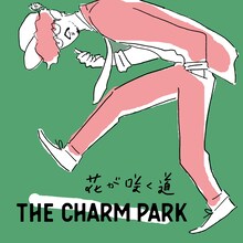 THE CHARM PARK「花が咲く道」ジャケット