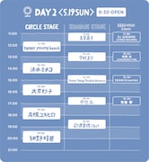 「CIRCLE '19」5月19日公演のタイムテーブル。