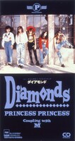 平成元年である89年4月にリリースされたプリンセス プリンセス「Diamonds」ジャケット。今に続くガールズバンドの先駆け。（写真提供：SME Records）