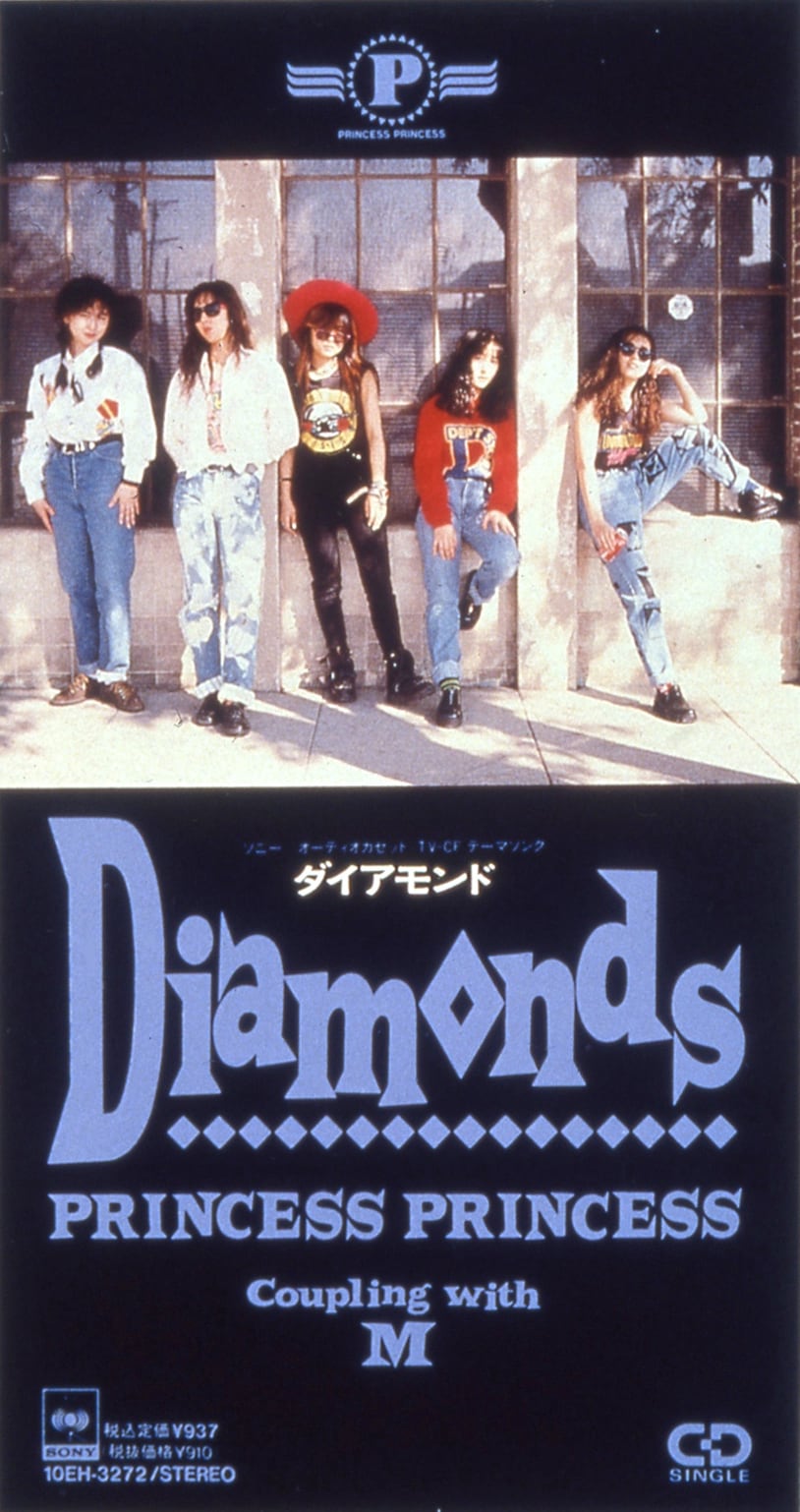 平成元年である89年4月にリリースされたプリンセス プリンセス「Diamonds」ジャケット。今に続くガールズバンドの先駆け。(写真提供:SME Records)