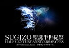 SUGIZO「聖誕半世紀祭」にTAKURO、sukekiyo、時雨TK、lynch.出演